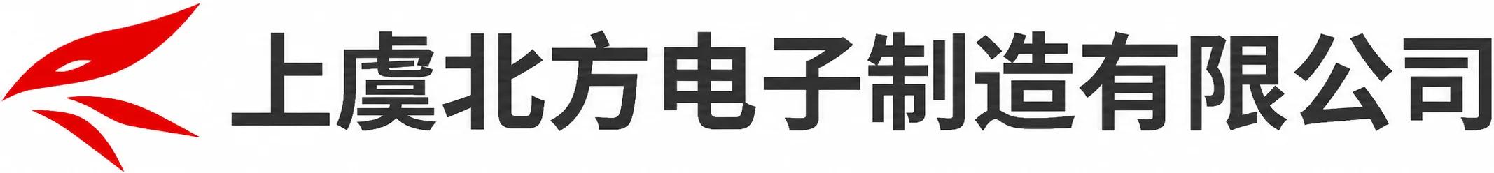 Shangyu Northern Electronics
